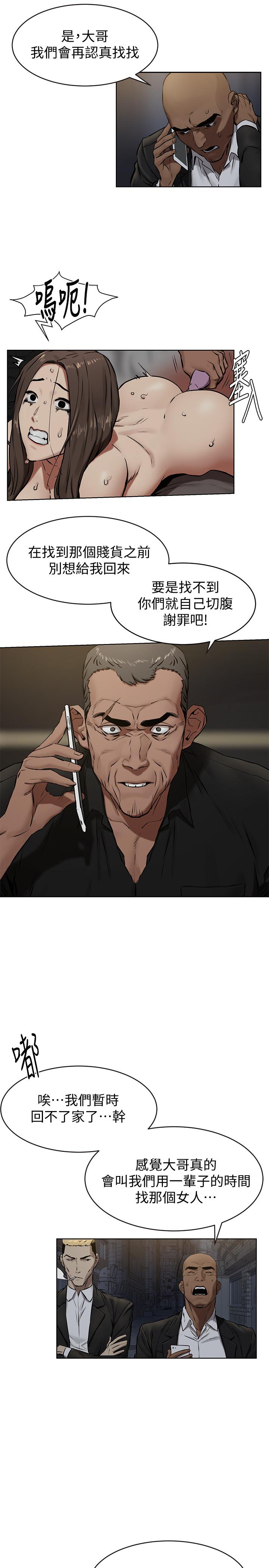 第107話-讓她知道何謂真男人 - 第5.jpg页