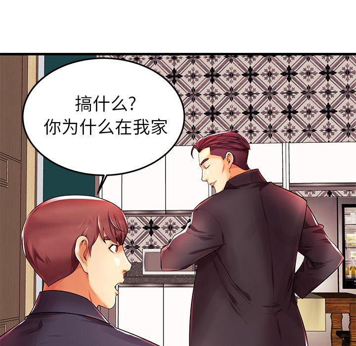 第3话 - 第50.jpg页