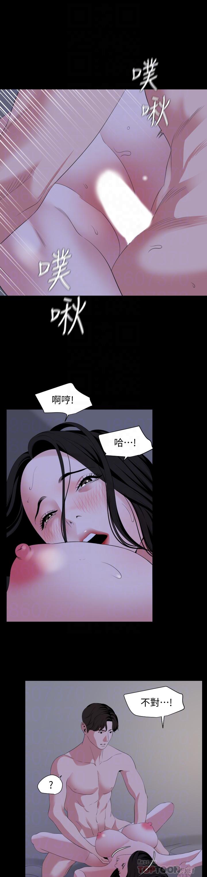 第66话-政动，边吻我边做 - 第8.jpg页