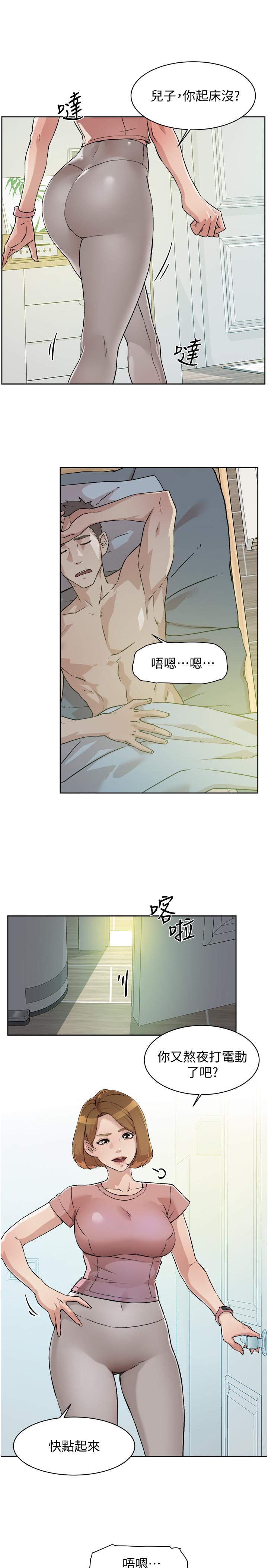 第1話-好兄弟之間沒有秘密 - 第3.jpg页