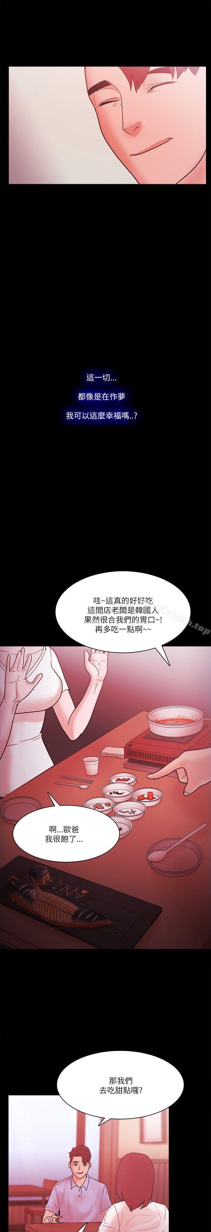 Loser 最终话 - 第27.jpg页
