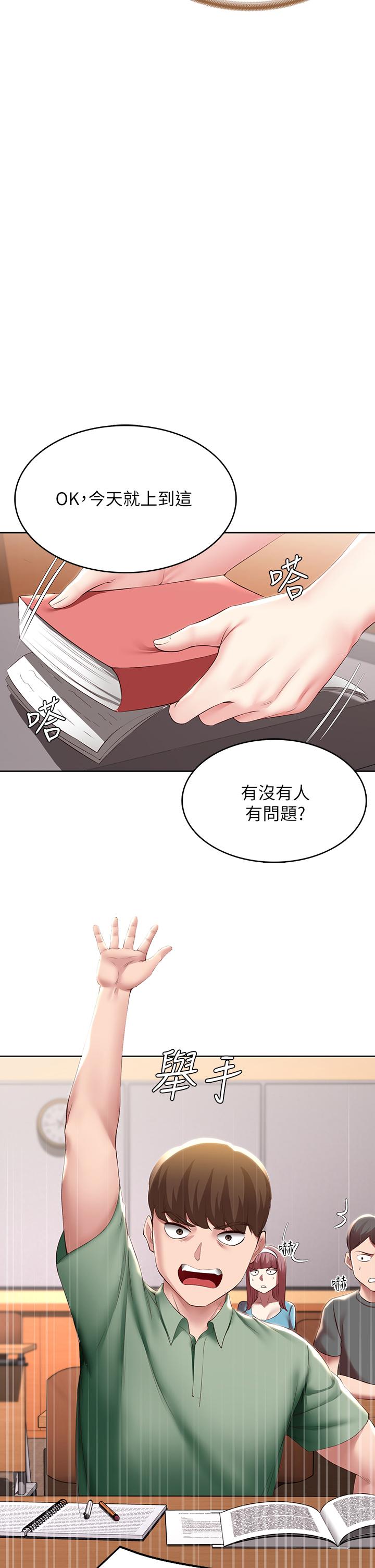 第94話-挽回阿姨心意的方法 - 第17.jpg页