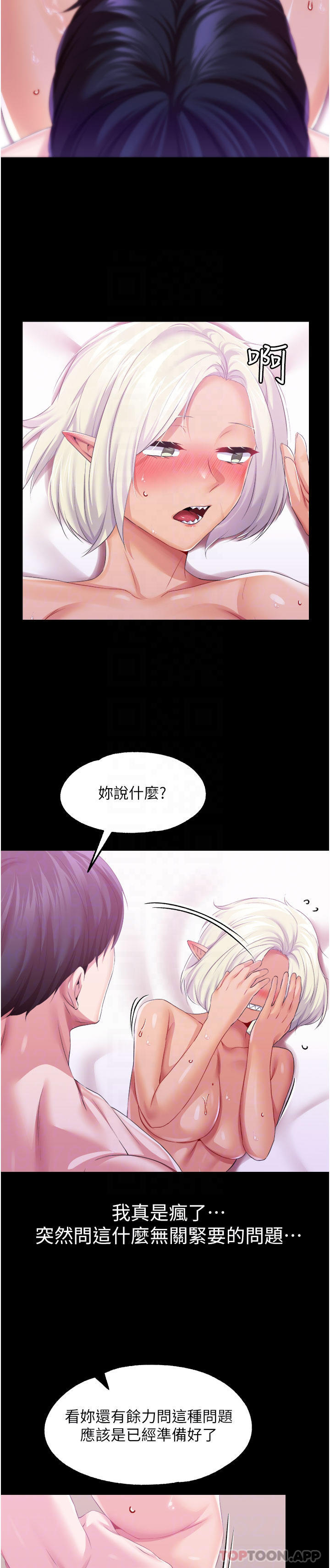 第40话-饥渴万分的淫蕩小穴 - 第23.jpg页