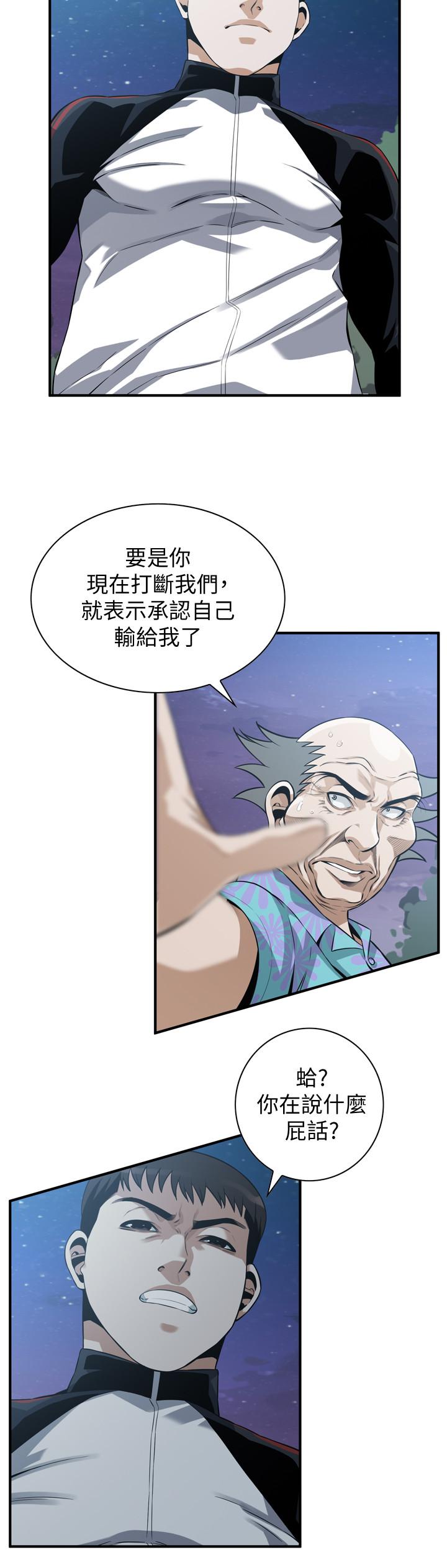 第206話(第3季)-用老二一教高下 - 第5.jpg页