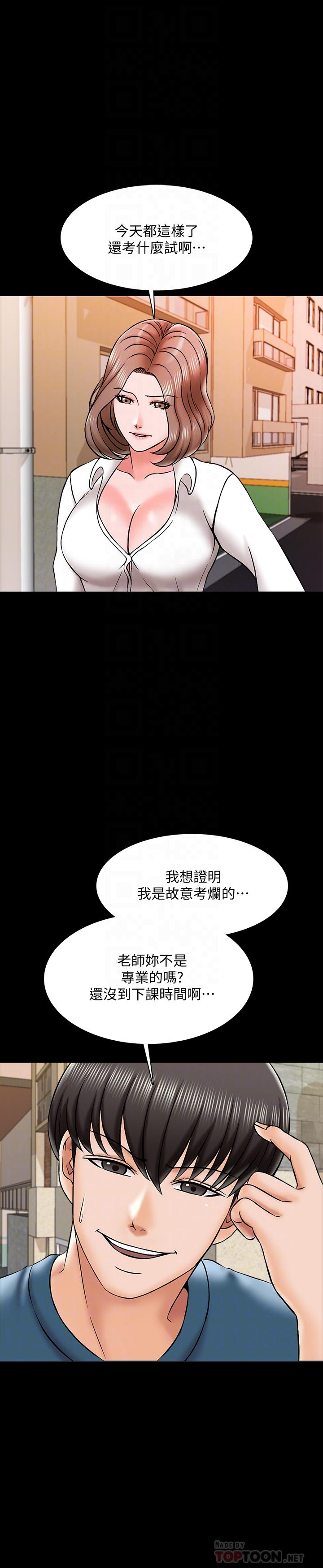 第19话-老师甜蜜的吻 - 第14.jpg页