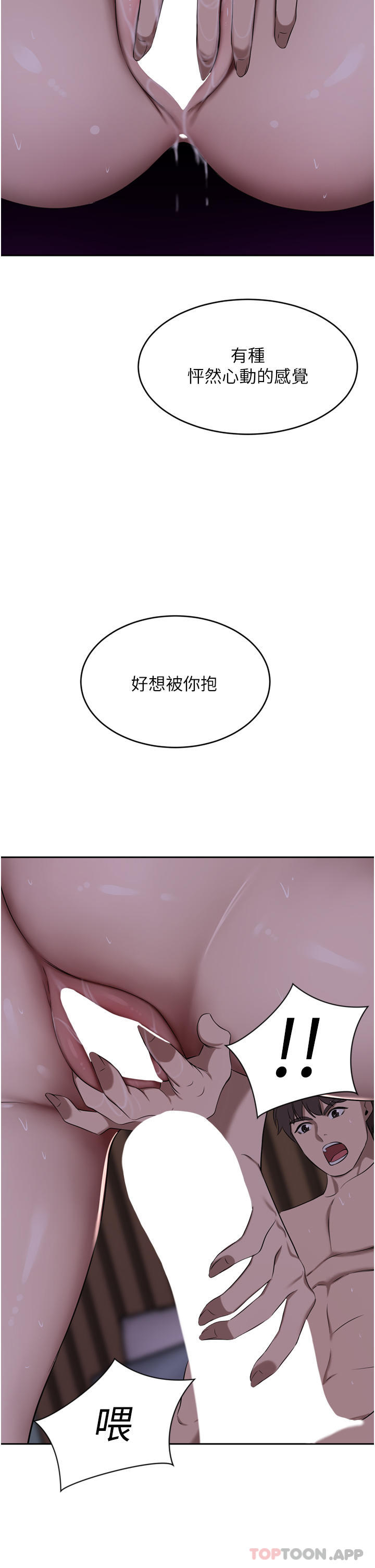 第40话-欲求不满的母狗们 - 第13.jpg页