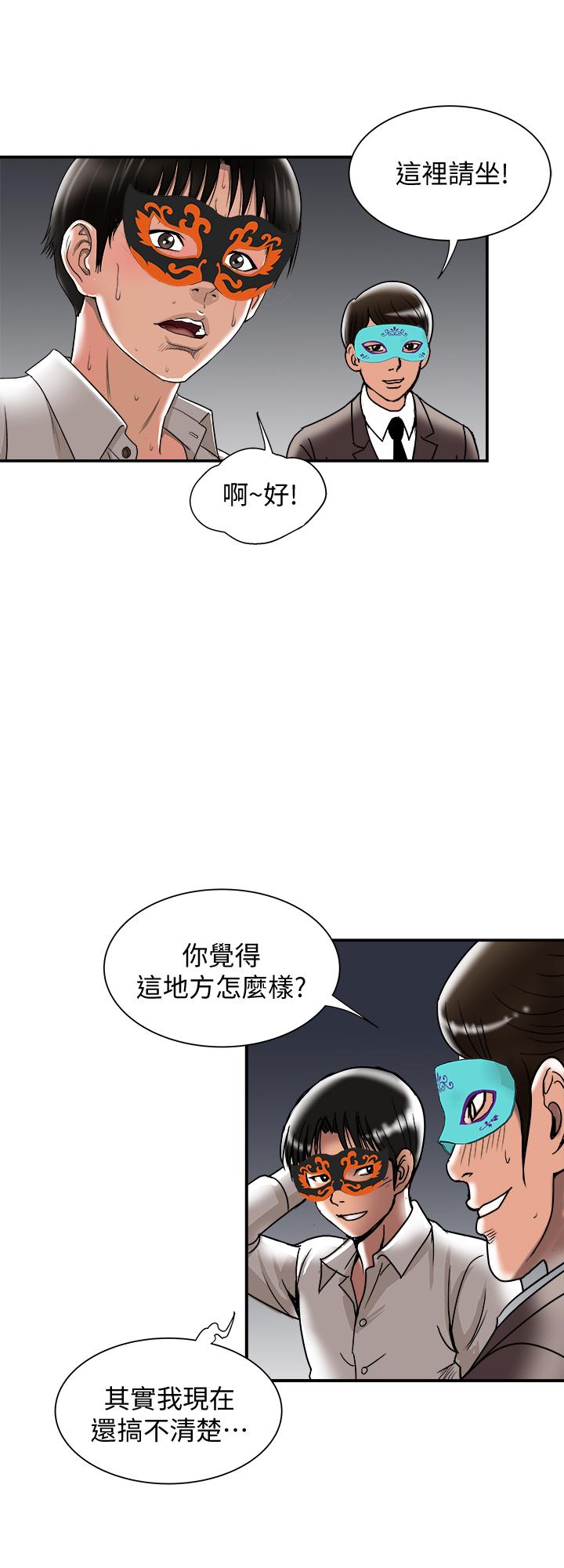 第94話(第2季)-面熟的女王 - 第5.jpg页
