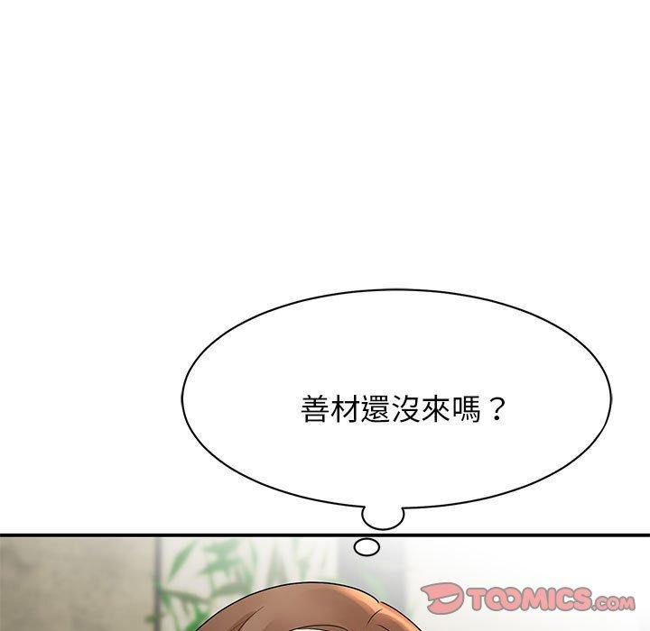第5话 - 第39.jpg页