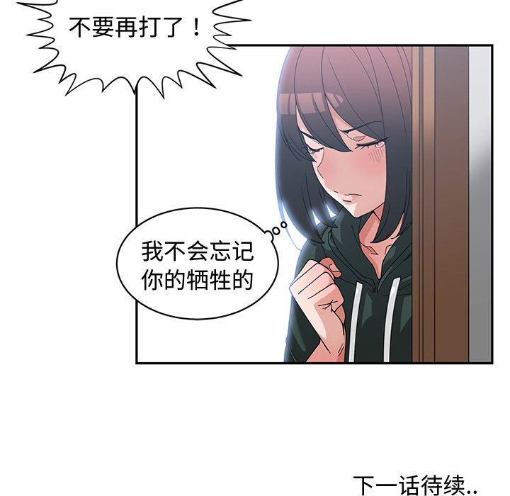 第 18 话 - 第98.jpg页