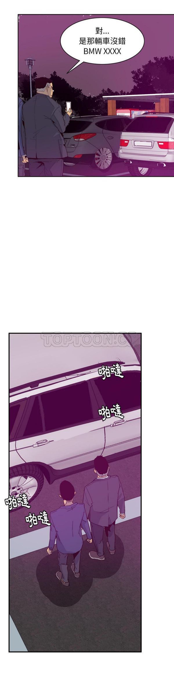 第 38 话 - 第9.jpg页