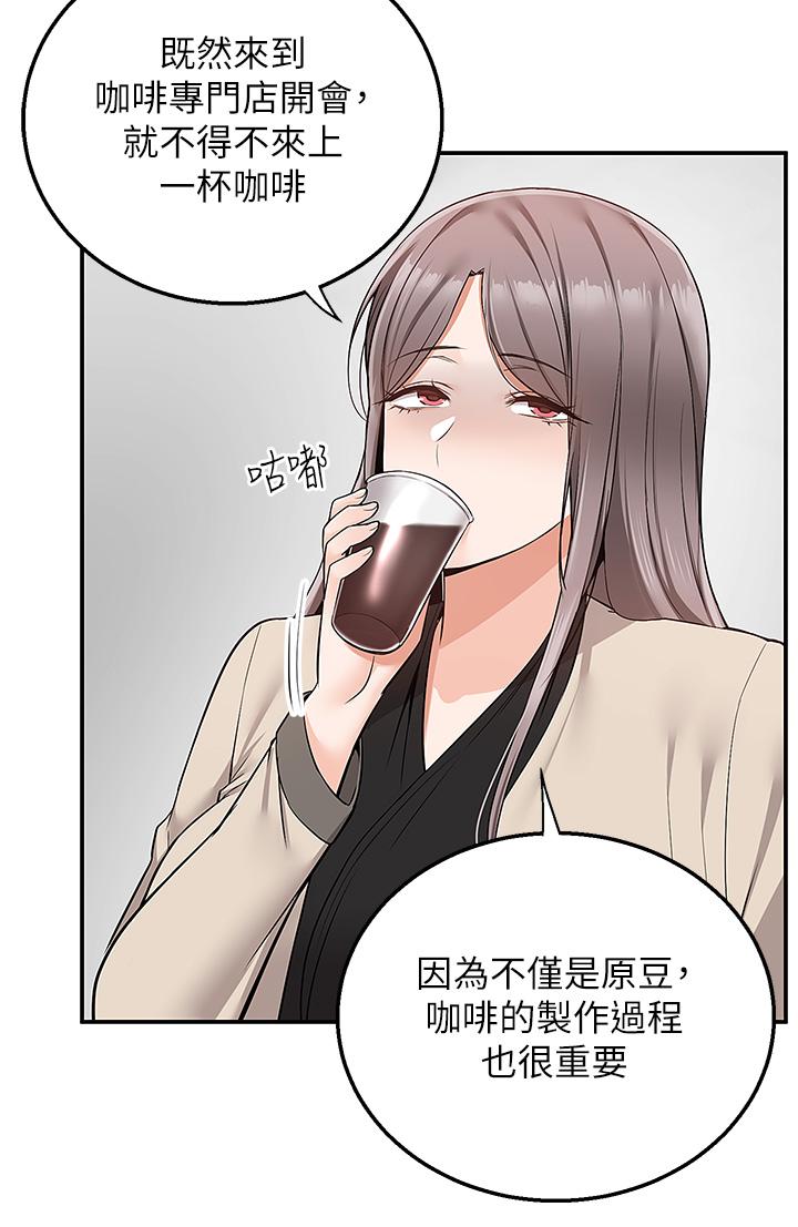 第30话-这样穿真的可以吗 - 第4.jpg页