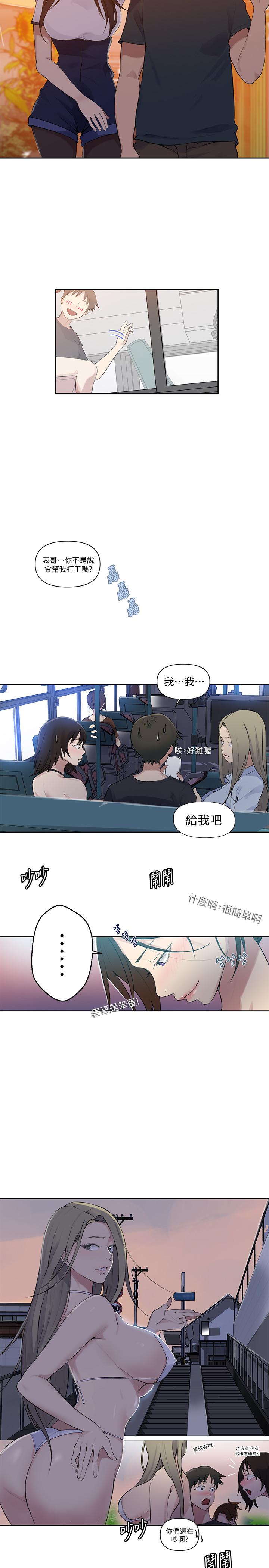 第57話-哀求子豪插入 - 第11.jpg页