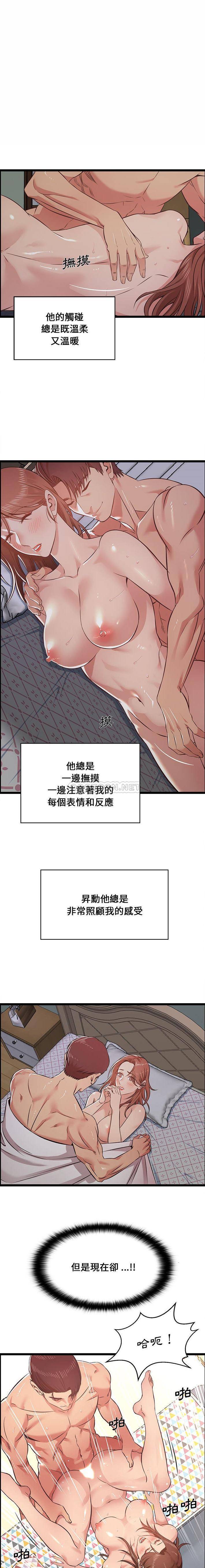 螞蟻地獄 第12話 第1页
