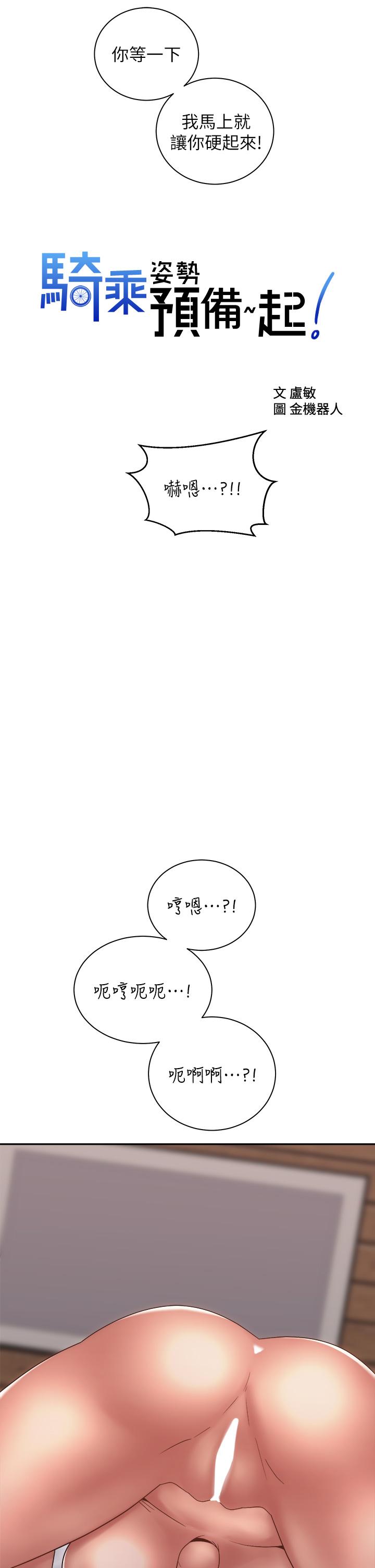 第36話-原來我們是兩情相悅 - 第7.jpg页