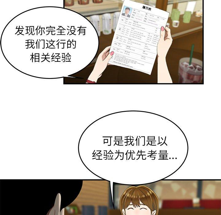 第 18 话 - 第84.jpg页