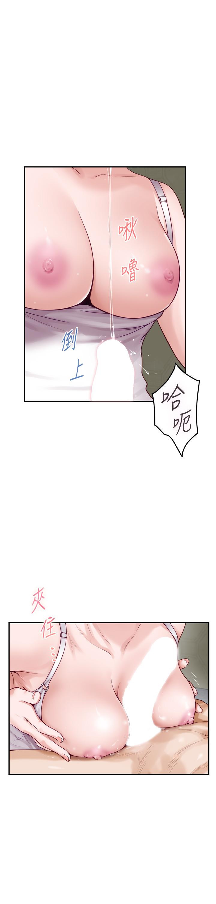 第35話-沐浴後的色情按摩 - 第45.jpg页