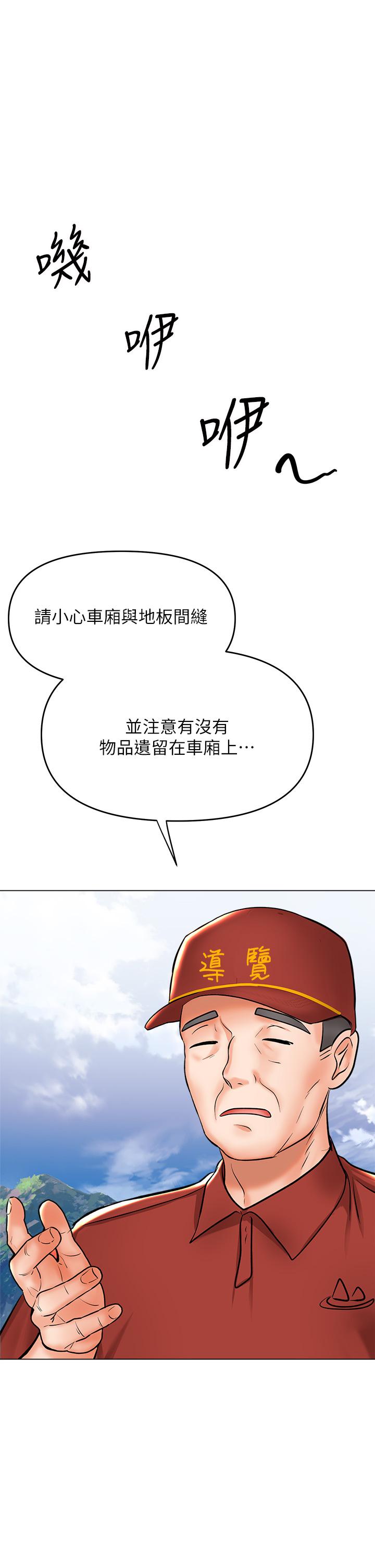 第37话-战争爆发前夕 - 第11.jpg页