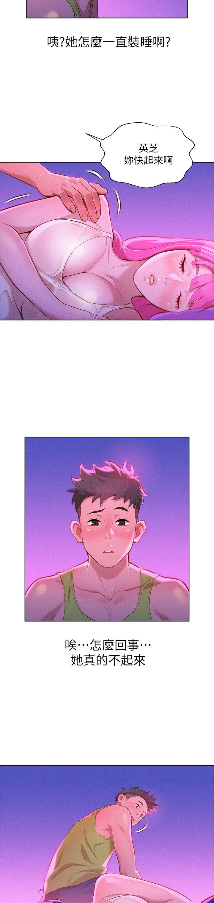 第15话 我受不了了，妳快起来! - 第8.jpg页