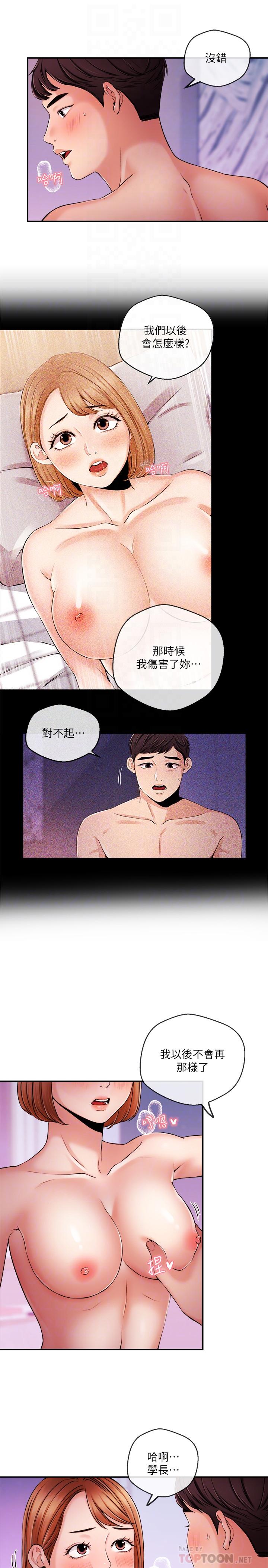 第36話-被所有人拋棄的江韶雲 - 第14.jpg页