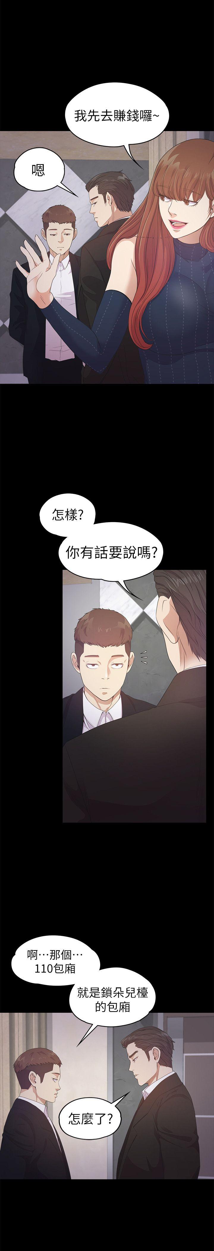 第31话-羅曼史開始[02] - 第18.jpg页