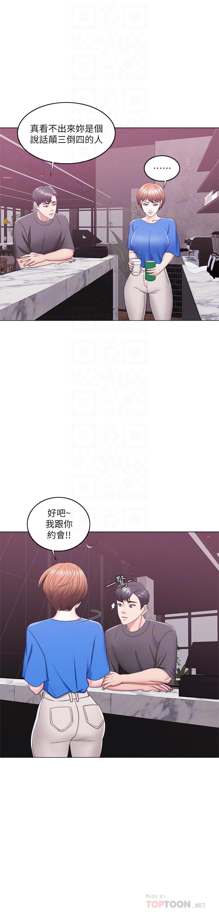 第20話-婷婷決定要出軌了 - 第18.jpg页