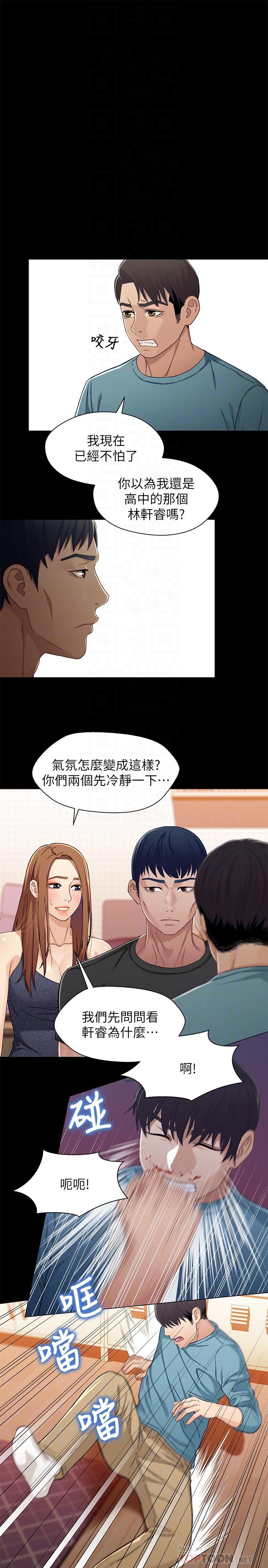 第33話-來到紅燈區的軒睿 - 第4.jpg页