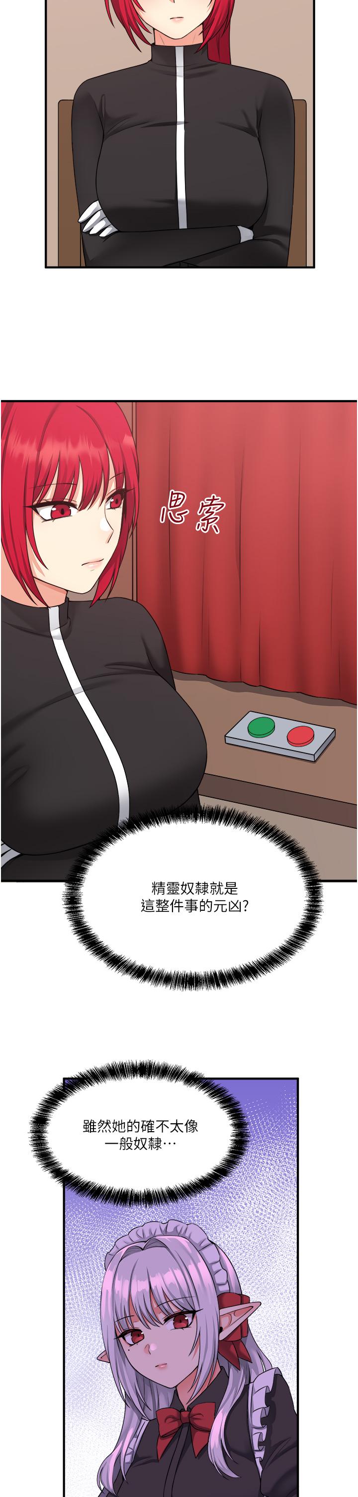 第29話-你將被性凌虐 - 第27.jpg页
