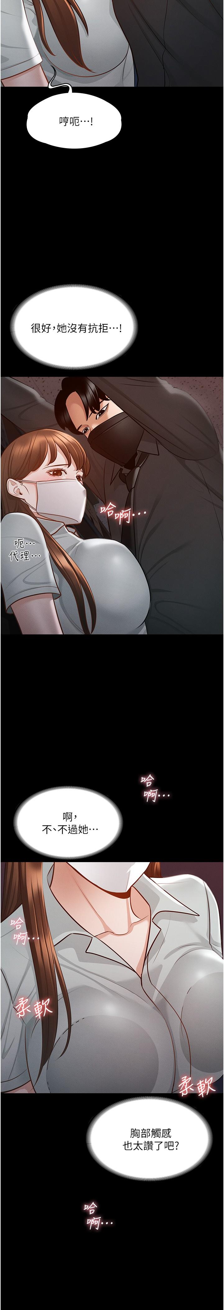 第11話-濕成這樣別嘴硬 - 第8.jpg页