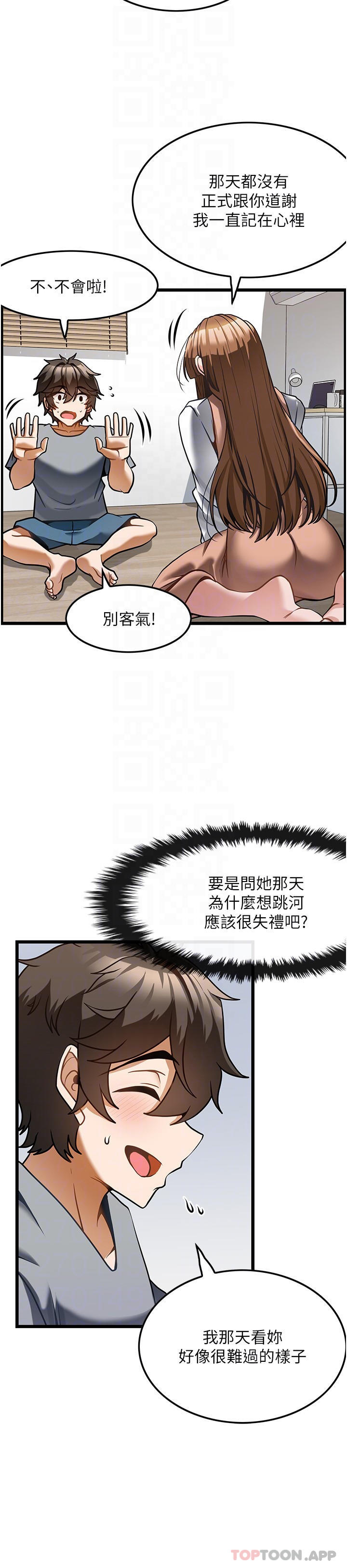 第6话-我叫妳脱衣服 - 第4.jpg页