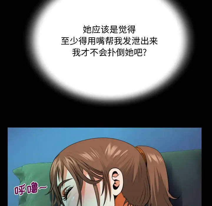第3話 - 第46.jpg页