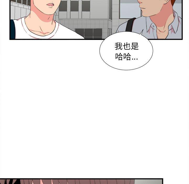 第 10 话 - 第78.jpg页