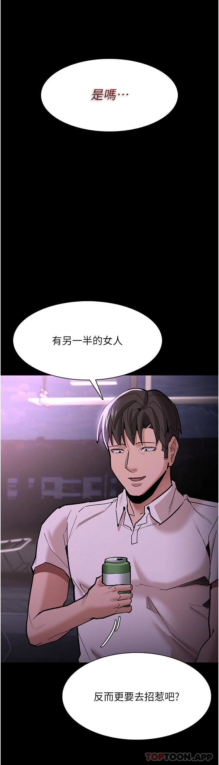 第19話-妳都看見啦 - 第19.jpg页