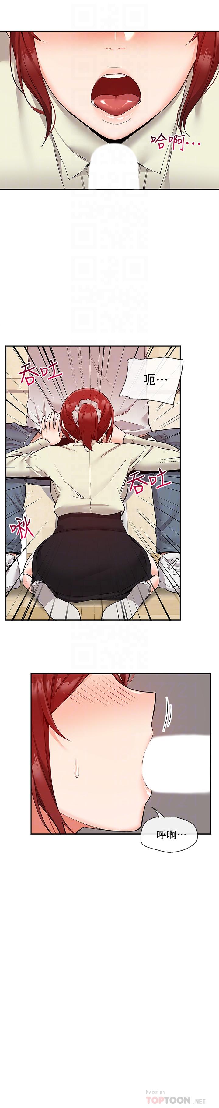 第49話-主動騎上來的瑜欣 - 第6.jpg页
