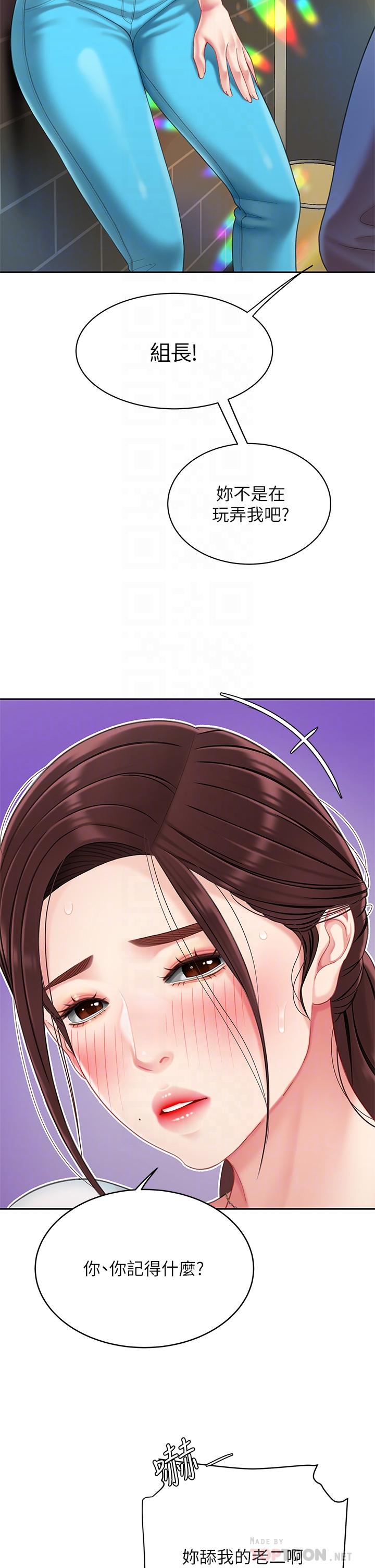 第16話-組長濕噠噠的內褲 - 第6.jpg页