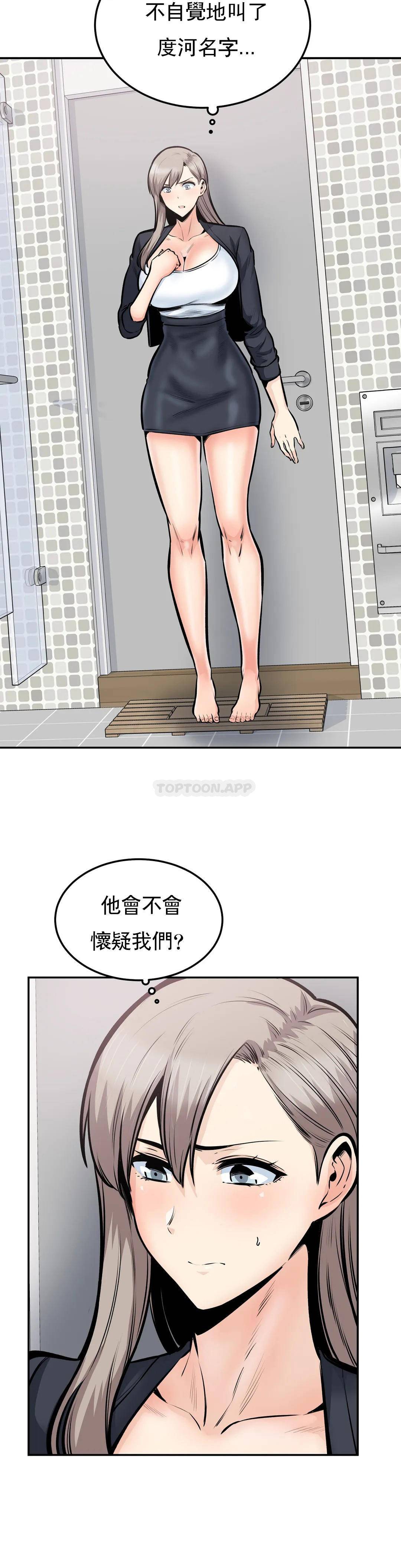 第38话-你要走吗？ - 第11.jpg页