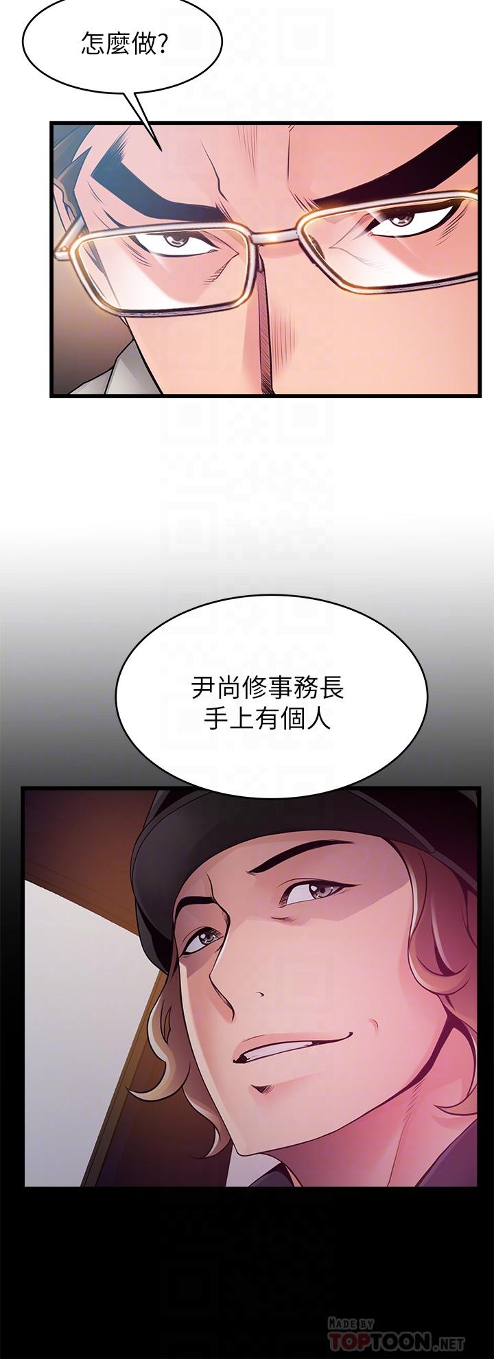 第112話-到飯店赴約的權代表 - 第14.jpg页
