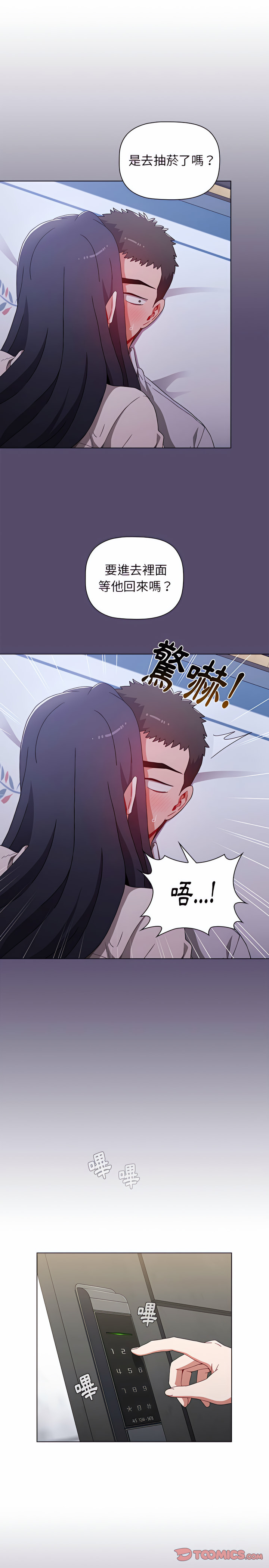 第8话 - 第5.jpg页