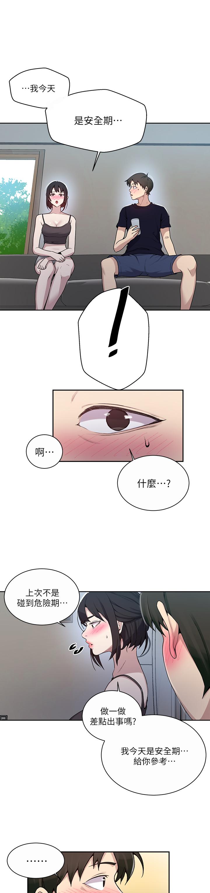 第127話-我今天是安全期 - 第32.jpg页