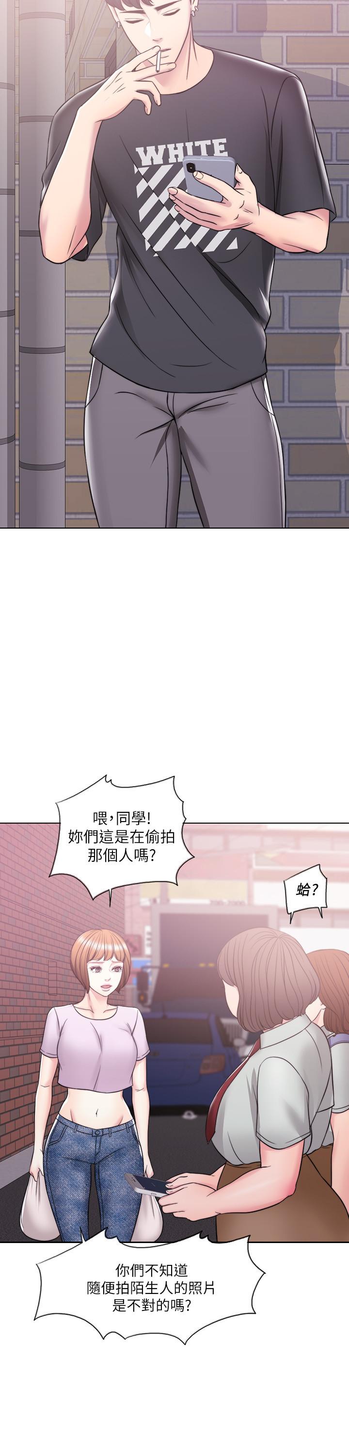第12話-想得到我就跟你女友分手 - 第23.jpg页