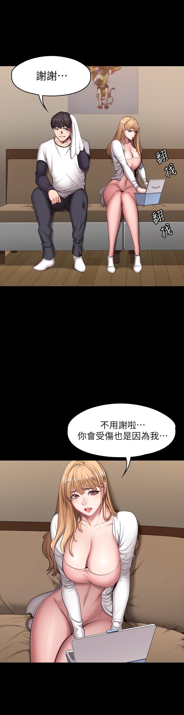 第58話-俐雅被賢秀擁抱著 - 第17.jpg页