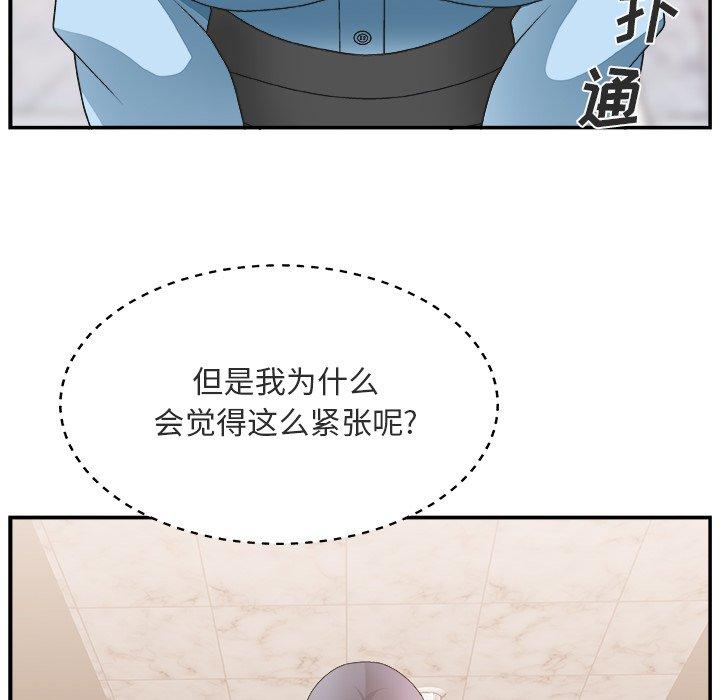第 17 话 - 第49.jpg页