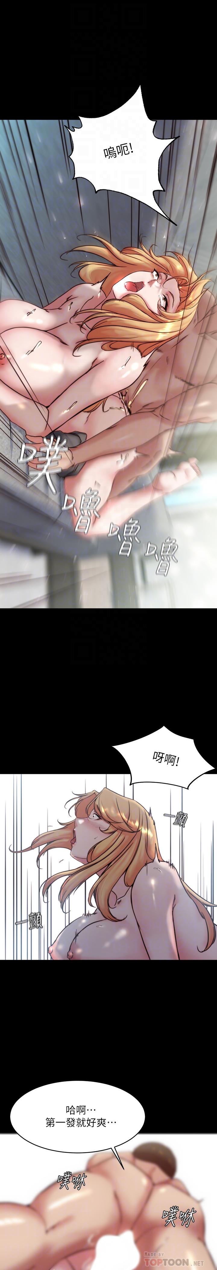 第107話-完全變成奴隸 - 第14.jpg页