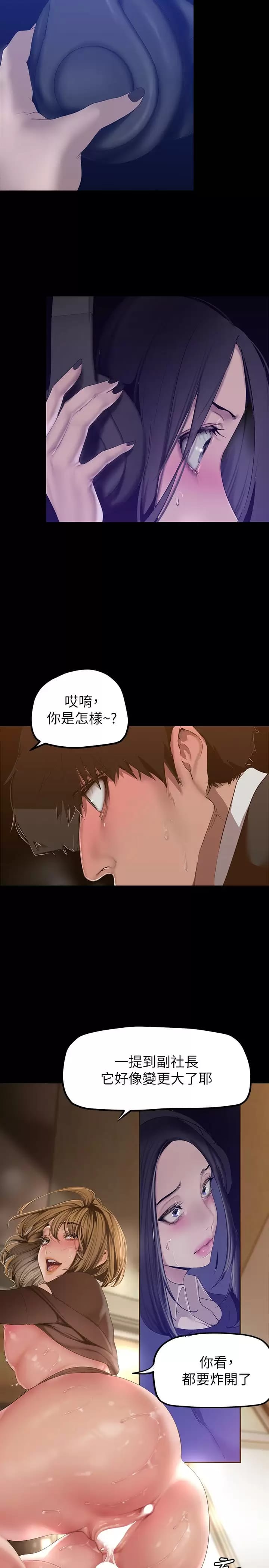 第172話-我放進去羅，副社長 - 第17.jpg页