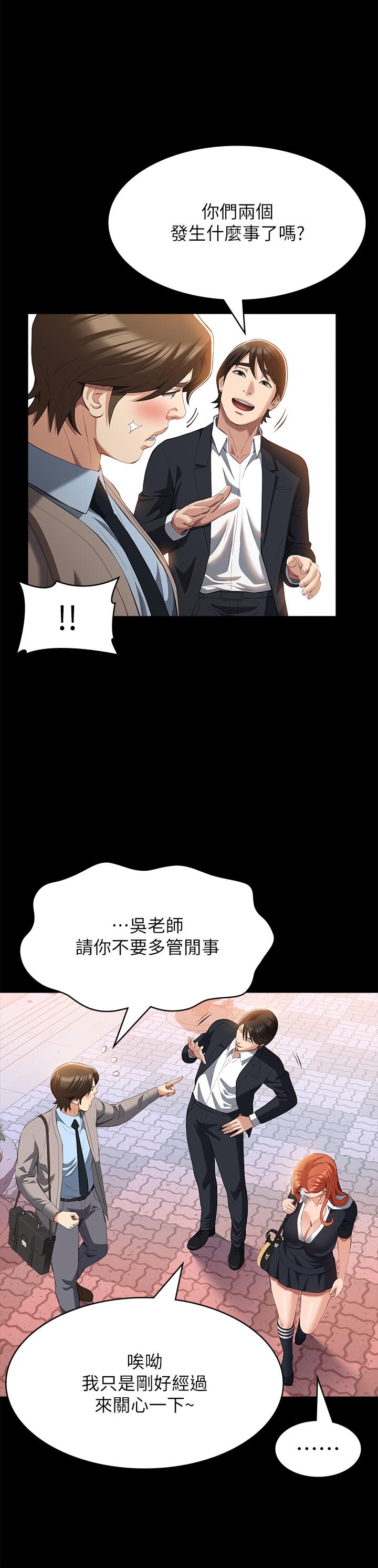 第59话-掉入3P陷阱的猎物 - 第25.jpg页