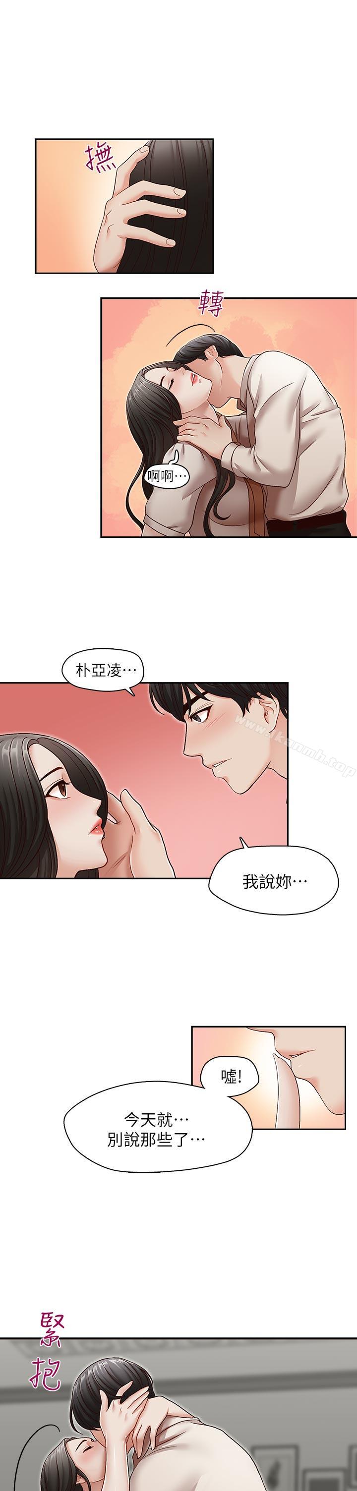 第30話-也許是最後一晚 - 第9.jpg页