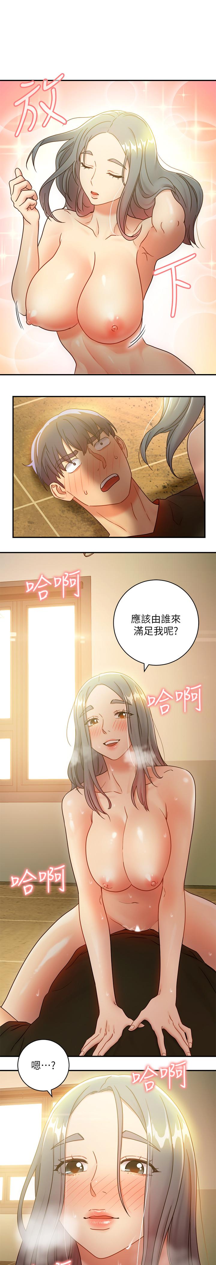 第28話-淫亂搖動屁股 - 第13.jpg页