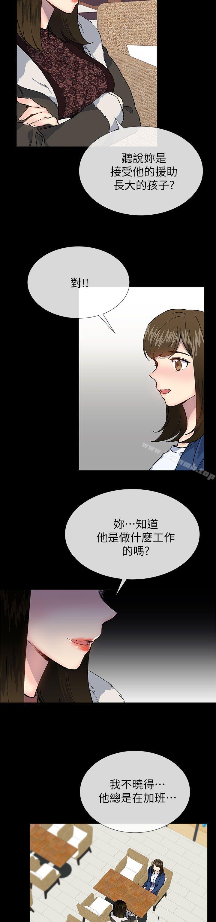 第38话 - 让我变成坏人的好人 - 第13.jpg页