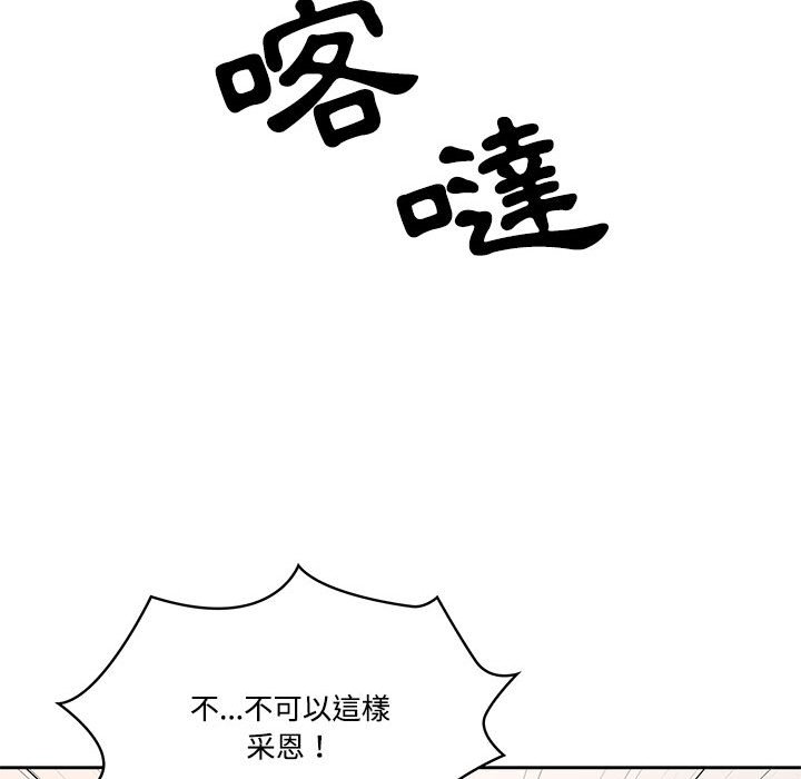 第3話 - 第82.jpg页