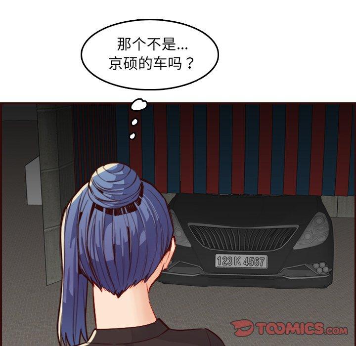 第 62 话 - 第111.jpg页