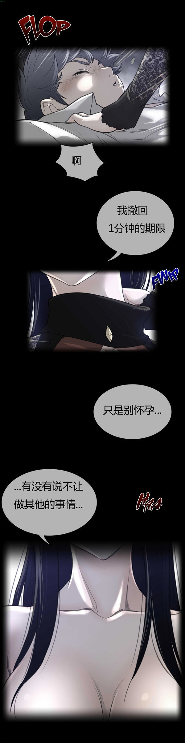 第 55 话 - 第3.jpg页
